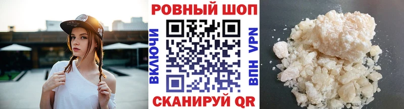 Меф мяу мяу Кораблино