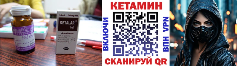 Кетамин VHQ  где можно купить   Кораблино 